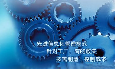 中小企业ERP管理米兰体育平台官方网站,米兰（中国）
成功选型秘籍