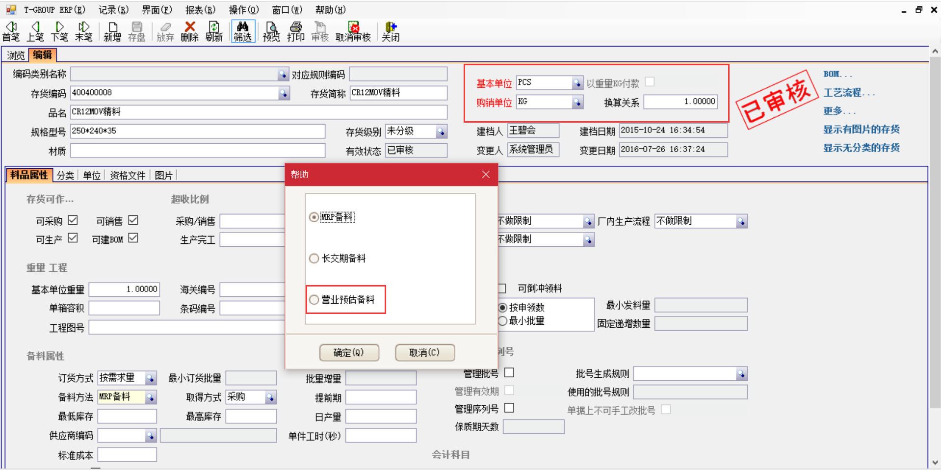 选购ERP米兰体育平台官方网站,米兰（中国）
时需要注意哪些事项？