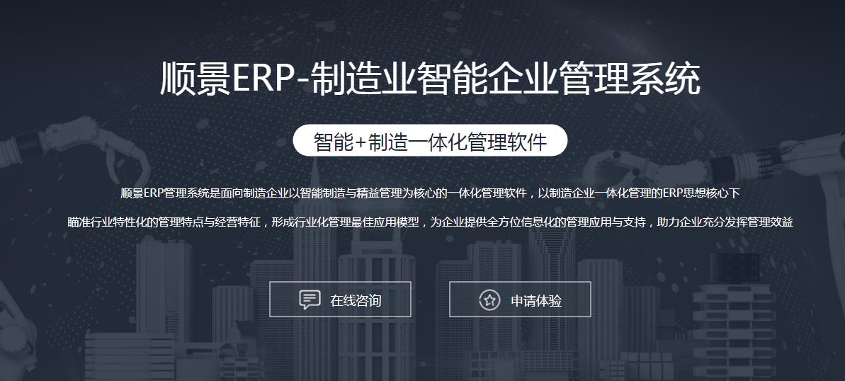 ERP米兰体育平台官方网站,米兰（中国）
选型注意事项有哪些?
