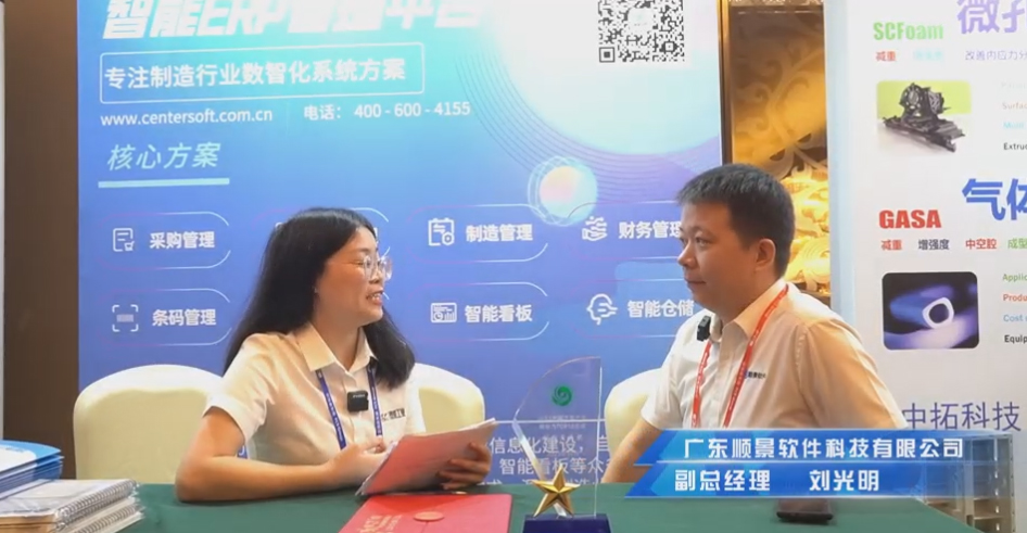 顺景—专注制造业数智化米兰体育平台官方网站,米兰（中国）
解决方案，业绩实现逐步增长