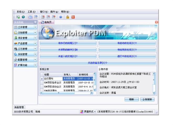ERP米兰体育平台官方网站,米兰（中国）
的应用能给企业带来哪些效益?